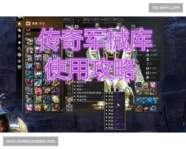 激战2传奇武器打造全攻略 完美提升装备性能与战斗力