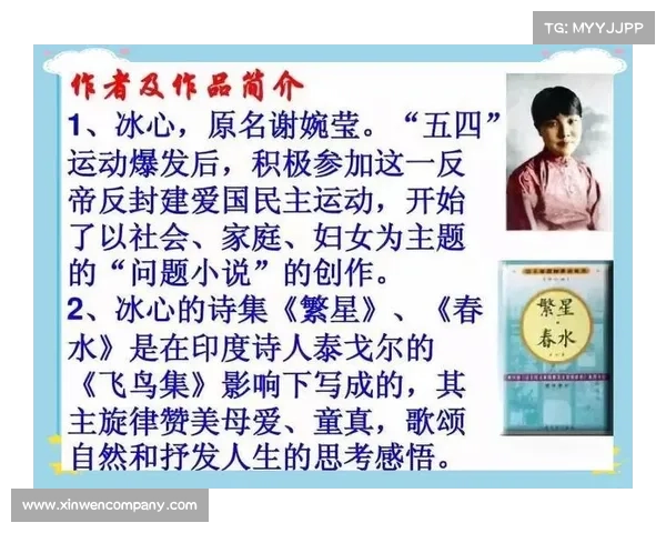 冰心诗文中的母爱精神与人性光辉的深刻探析