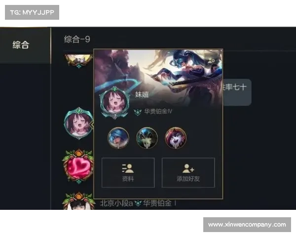 如何在英雄联盟中巧妙展示你的个人徽章提升游戏体验与社交互动 如何在英雄联盟中巧妙展示你的个人徽章提升游戏体验与社交互动