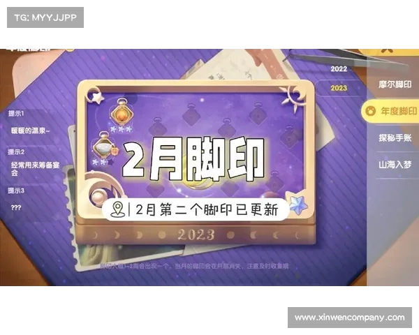 摩尔庄园2月脚印活动全面攻略及丰厚奖励一览 摩尔庄园2月脚印活动全面攻略及丰厚奖励一览