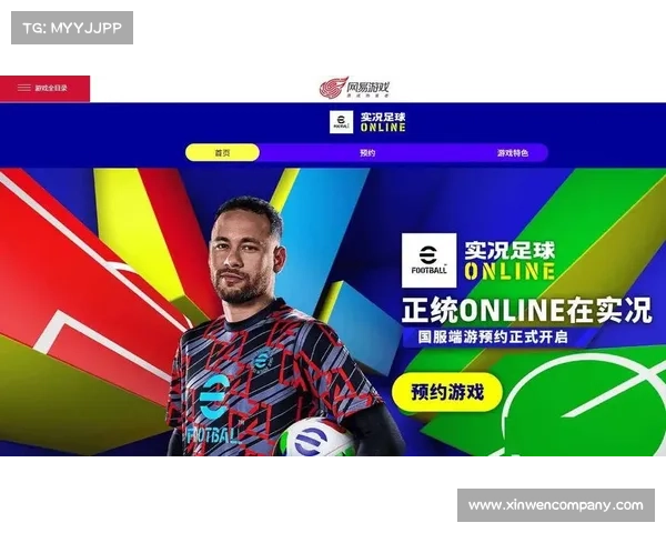 实况足球2014补丁优化建议提升游戏体验和流畅度的有效方法