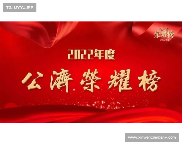 红色徽章的神秘面纱被揭开引领全新挑战与荣耀征程 红色徽章的神秘面纱被揭开引领全新挑战与荣耀征程